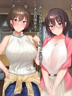 (同人CG集) [diletta (Yuyu)] 姉×僕×姉サンドイッチ -僕を好き過ぎる姉達にはさまれて-_0353