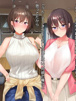 (同人CG集) [diletta (Yuyu)] 姉×僕×姉サンドイッチ -僕を好き過ぎる姉達にはさまれて-_0356