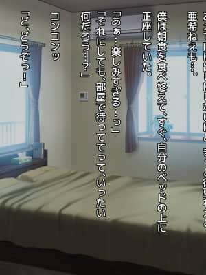 (同人CG集) [diletta (Yuyu)] 姉×僕×姉サンドイッチ -僕を好き過ぎる姉達にはさまれて-_0367