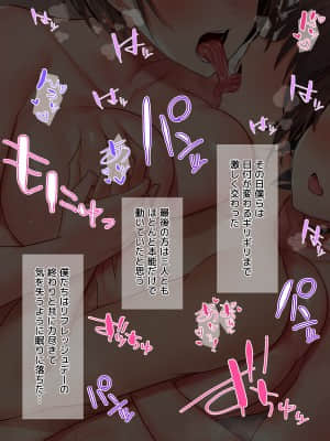 (同人CG集) [diletta (Yuyu)] 姉×僕×姉サンドイッチ -僕を好き過ぎる姉達にはさまれて-_0462