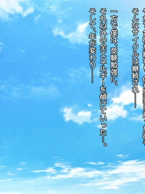 (同人CG集) [diletta (Yuyu)] 姉×僕×姉サンドイッチ -僕を好き過ぎる姉達にはさまれて-_0464