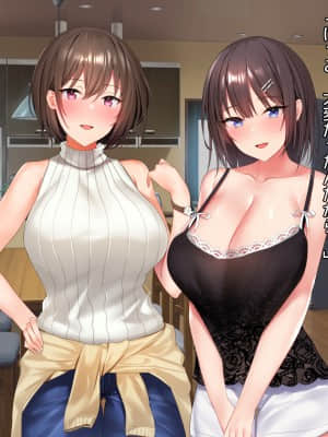 (同人CG集) [diletta (Yuyu)] 姉×僕×姉サンドイッチ -僕を好き過ぎる姉達にはさまれて-_0471