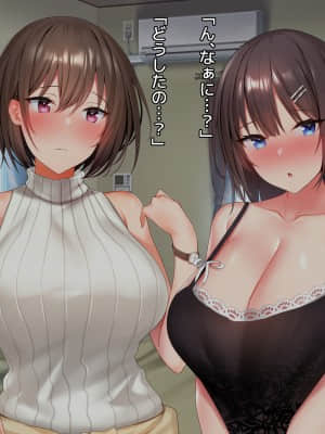 (同人CG集) [diletta (Yuyu)] 姉×僕×姉サンドイッチ -僕を好き過ぎる姉達にはさまれて-_0476