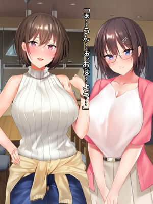 (同人CG集) [diletta (Yuyu)] 姉×僕×姉サンドイッチ -僕を好き過ぎる姉達にはさまれて-_0127