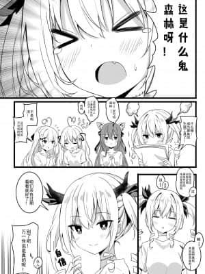 [逆流茶会] 茶會與觸手危機 [中国語] [無修正]__014