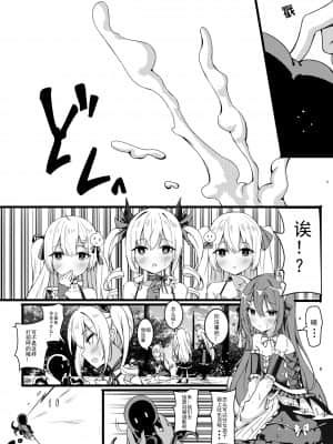 [逆流茶会] 茶會與觸手危機 [中国語] [無修正]__002