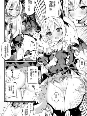 [逆流茶会] 茶會與觸手危機 [中国語] [無修正]__003