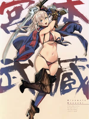 (C97) [TOHOORIN (よろず)] 本能III Hole Power!! (Fate╱Grand Order) [中国翻訳] [無修正]_00017