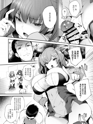 (メガ秋葉原同人祭 第3回) [また明日。 (太平さんせっと)] 右がポーラで左がザラで? (アズールレーン) [中国翻訳]_08_007
