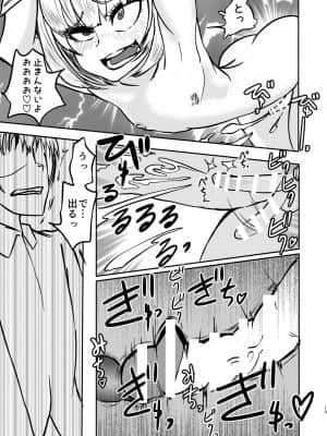 [三毛猫飯店 (坂本カフカ)] 真夜中クエスチョン_futaket_d_013