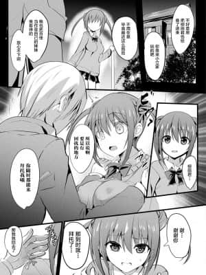 [すみすず] 魔法少女マーテルレア- [不咕鸟汉化组]_055