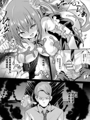 [すみすず] 魔法少女マーテルレア- [不咕鸟汉化组]_063