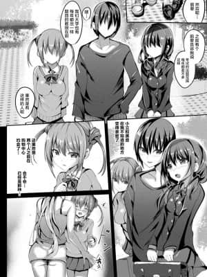 [すみすず] 魔法少女マーテルレア- [不咕鸟汉化组]_118