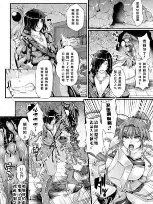 [みさかな] ブレインメルト スライム洗脳姦に堕ちる戦乙女 (二次元コミックマガジン 脳姦悪堕ち 洗脳快楽に侵された正義のヒロインVol.2) [不可视汉化] [DL版]_03
