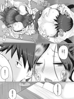 [万屋百八] 人妻部長 香澄と仕事上がりに (コミックホットミルク濃いめ vol.8) [吃瓜大师个人汉化] [DL版]_08