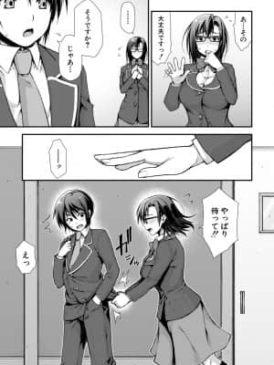 [桐野いつき] トロけ愛ボディのヘンタイお姉さん [DL版］_107