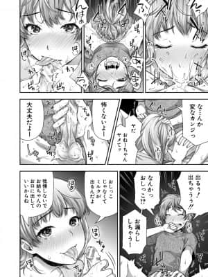 [桐野いつき] トロけ愛ボディのヘンタイお姉さん [DL版］_092