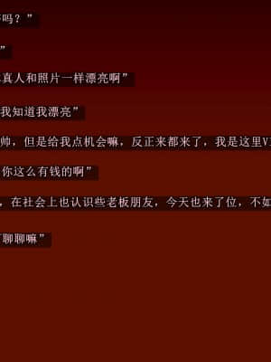 [A輪] 人渣境界-再墮婬間 夏婷婷篇_A-027