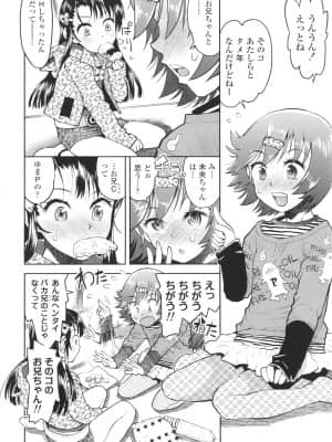 [みなすきぽぷり] ないしょのむりくり + イラストカード_P086
