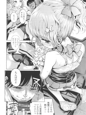[みなすきぽぷり] ないしょのむりくり + イラストカード_P024