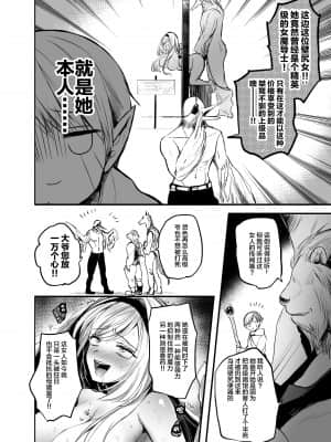 [手つかずの青。 (えみりお)] 嫌われ女を助けたら…? [中国翻訳]_07_06