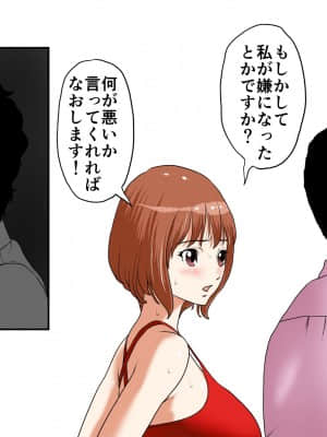 [エッチな体験談告白投稿男塾(マラシオン)][彼氏に内緒の肉体改造]_088