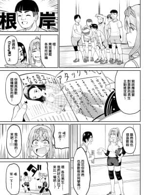 [虎助遥人] ちちくり胸双曲〜やっぱ巨乳だよね〜 (COMIC アンスリウム 2021年9月号) [e04a8678翻譯] [DL版]_03