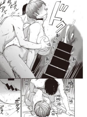 [シャモナベ] ぬかるみ (COMIC 快楽天 2021年10月号) [中国翻訳] [DL版]_230