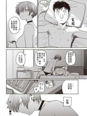 [シャモナベ] ぬかるみ (COMIC 快楽天 2021年10月号) [中国翻訳] [DL版]_232