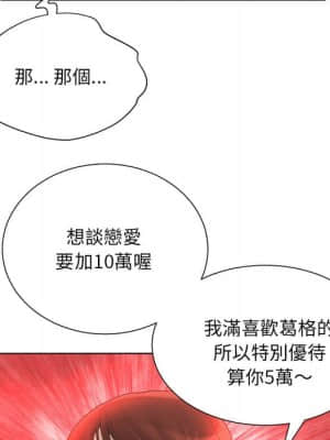 變身面膜 18-19話_18_034