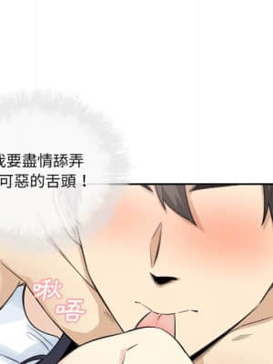 惡霸室友毋通來 59-60話_59_026