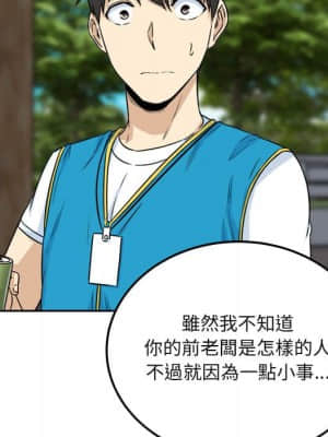 惡霸室友毋通來 59-60話_59_127
