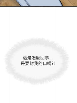 惡霸室友毋通來 59-60話_60_016