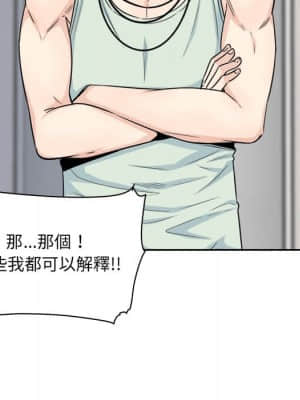 惡霸室友毋通來 59-60話_60_061