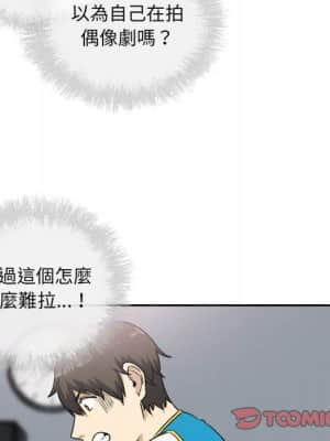 惡霸室友毋通來 59-60話_60_087