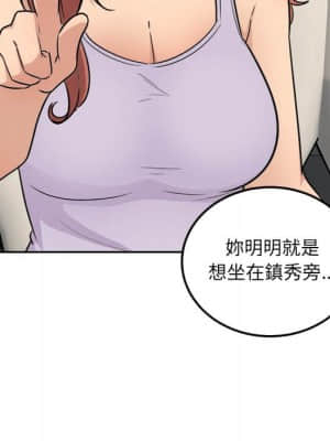 惡霸室友毋通來 59-60話_60_119