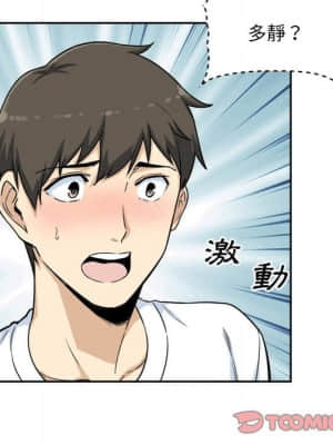 惡霸室友毋通來 59-60話_60_135