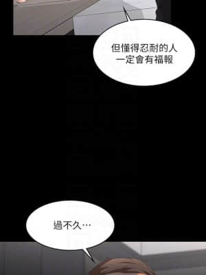 交換遊戲 65-66話_65_010
