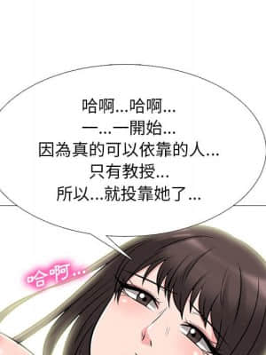 女教授的秘密 77-78話_77_028