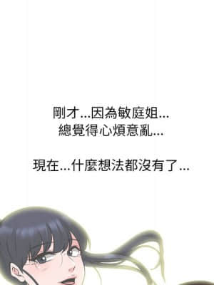 女教授的秘密 77-78話_77_055