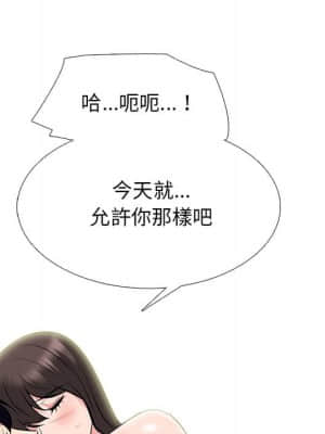 女教授的秘密 77-78話_77_109