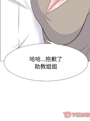 女教授的秘密 77-78話_78_057
