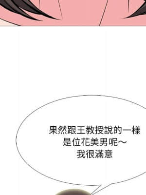 女教授的秘密 77-78話_78_120