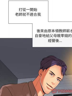私密交易 11-12話_11_050