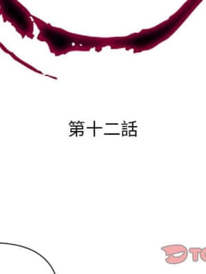 私密交易 11-12話_12_002