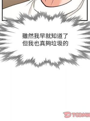 她們的小秘密 28-29話_28_144