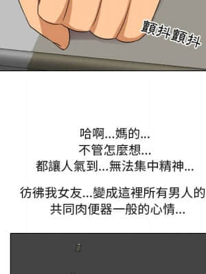 同事換換愛 18-19話_18_027