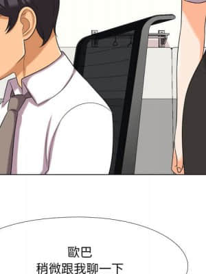 同事換換愛 18-19話_18_031