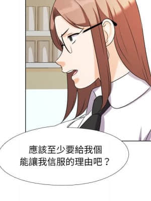 同事換換愛 18-19話_18_054