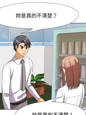 同事換換愛 18-19話_18_055